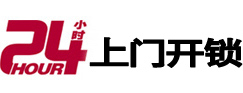 乌恰24小时上门开锁公司